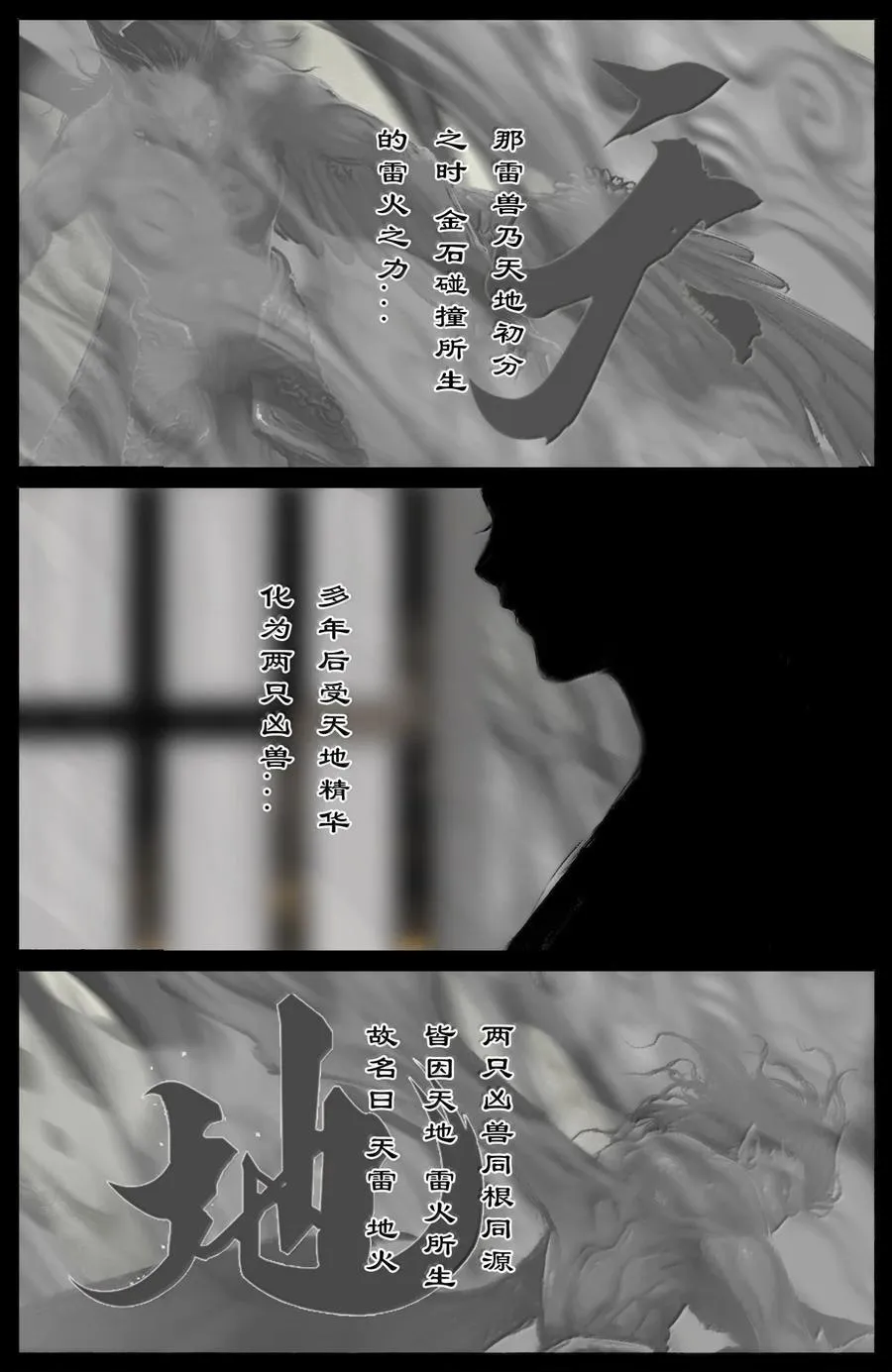 355 佛也兽也 第10页