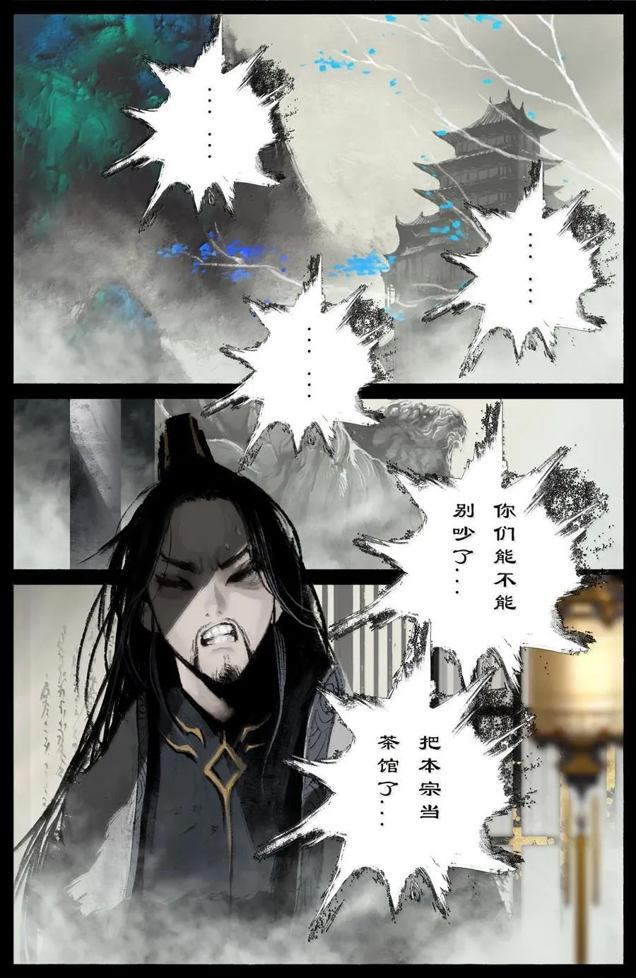 355 佛也兽也 第14页