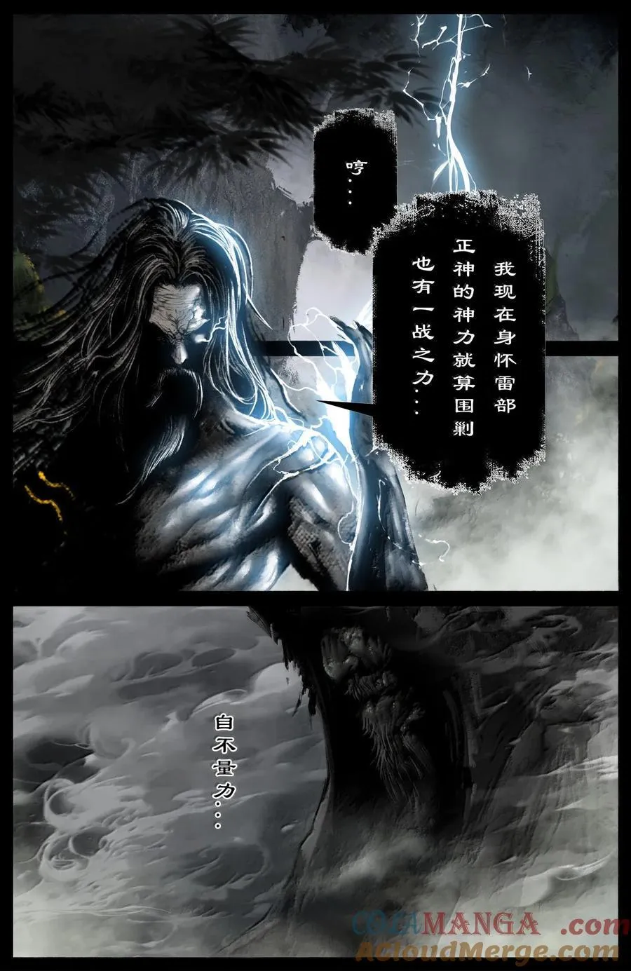 356 你说得对，信你 第3页