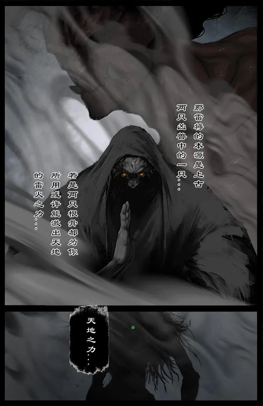 356 你说得对，信你 第6页