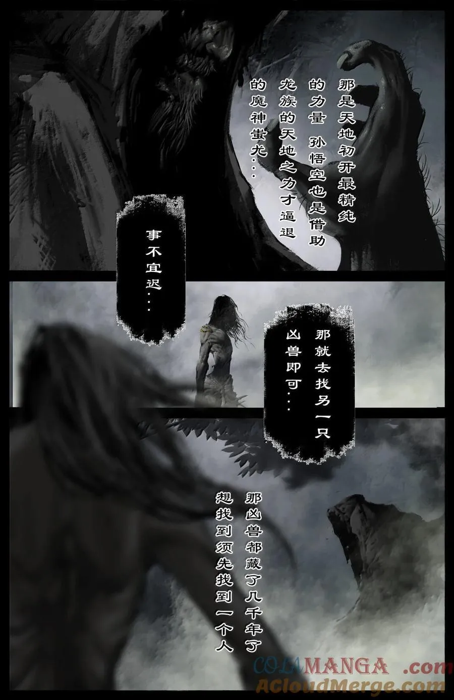 356 你说得对，信你 第7页