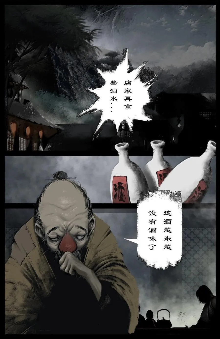 356 你说得对，信你 第8页