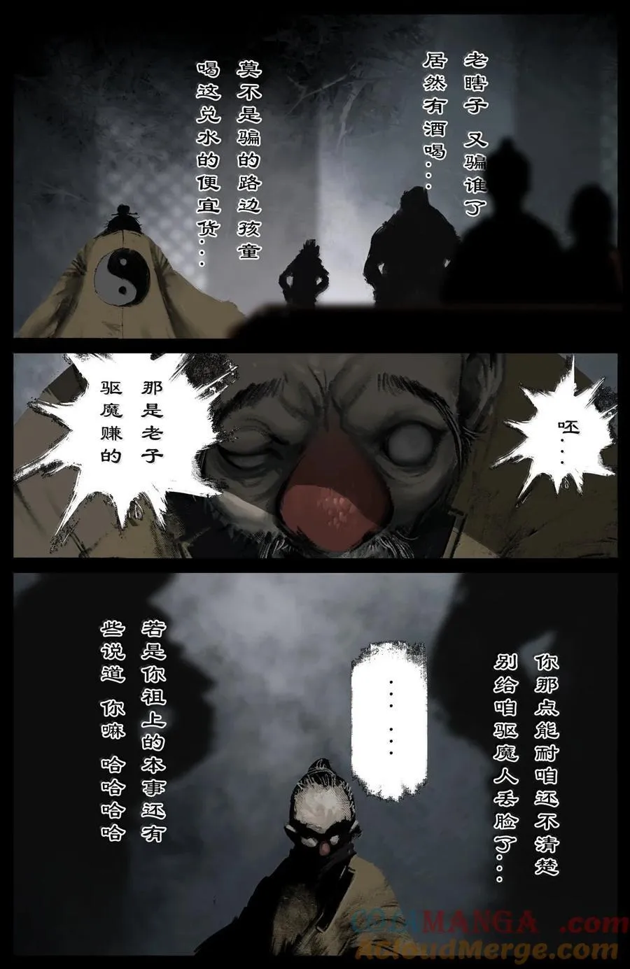 356 你说得对，信你 第9页