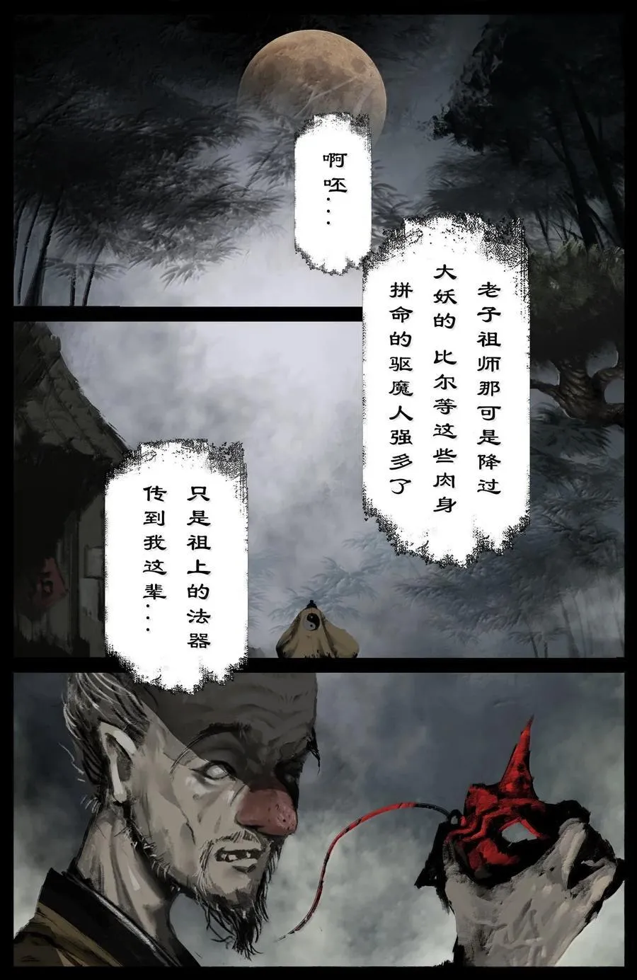 356 你说得对，信你 第10页