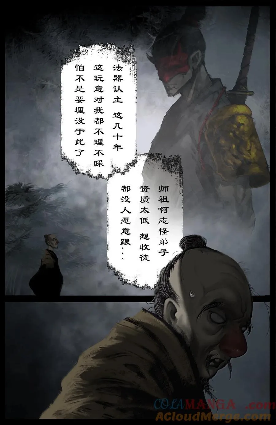 356 你说得对，信你 第11页