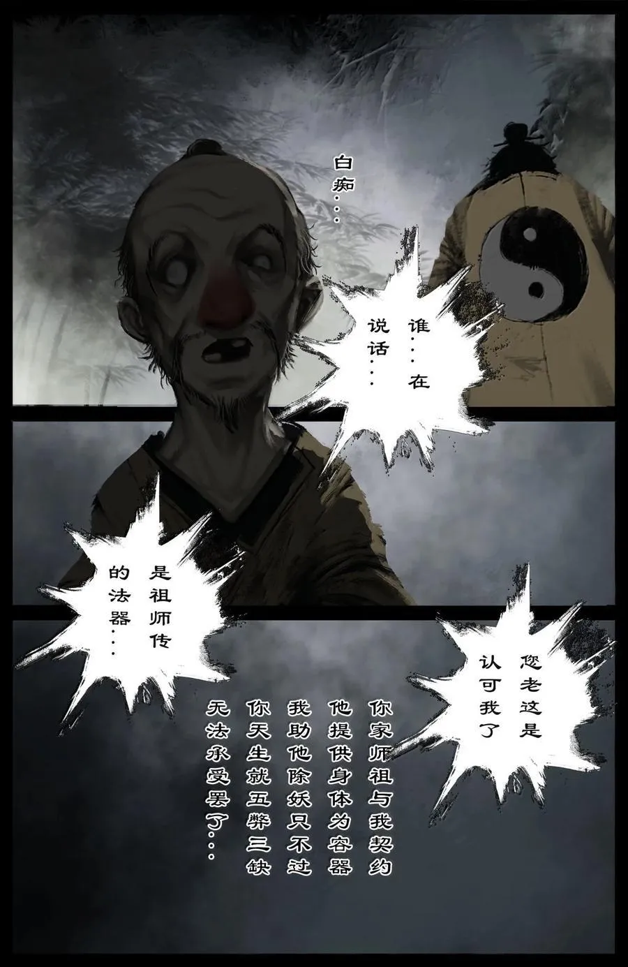 356 你说得对，信你 第12页
