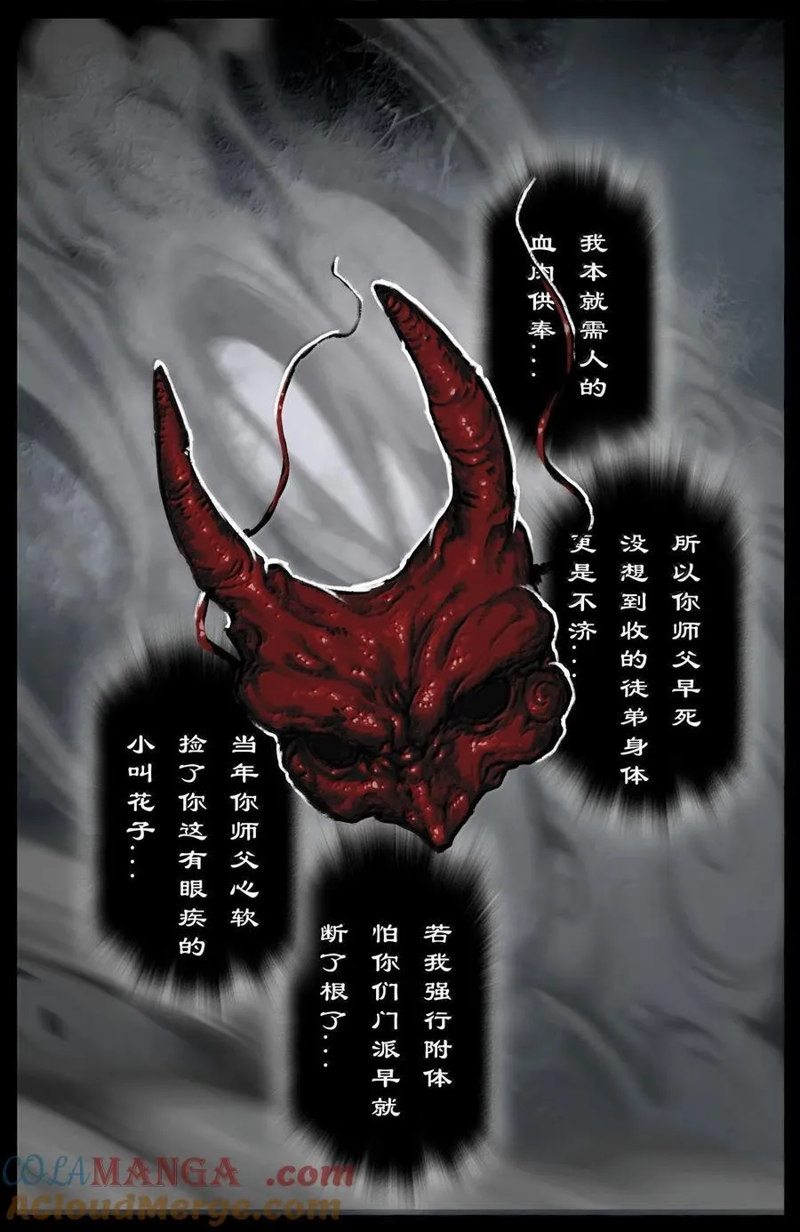 356 你说得对，信你 第13页