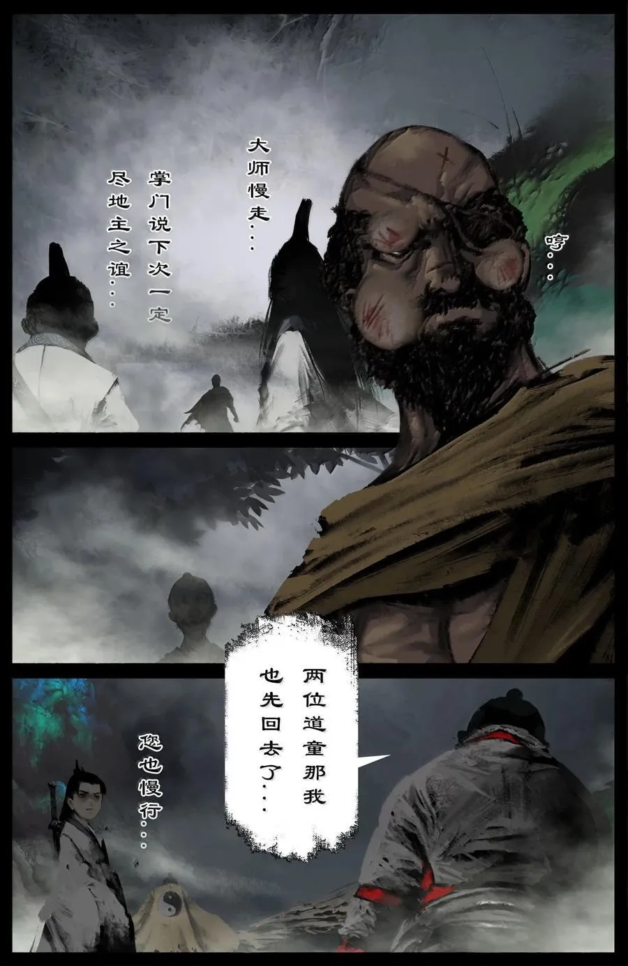 356 你说得对，信你 第16页
