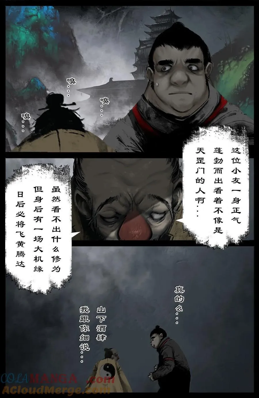 356 你说得对，信你 第17页