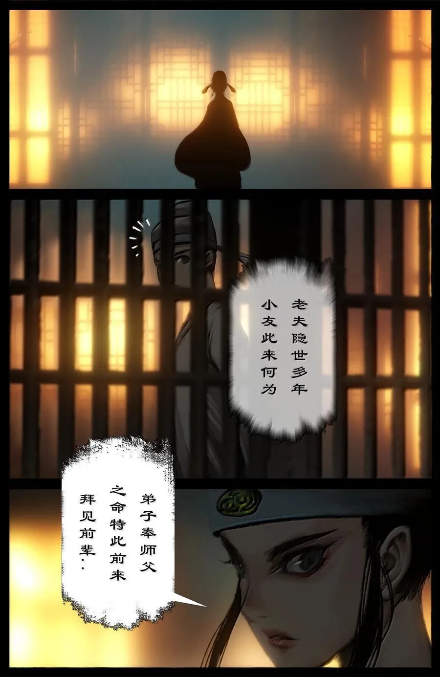 357 既见未来 第4页