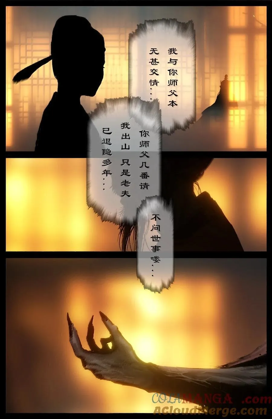 357 既见未来 第5页