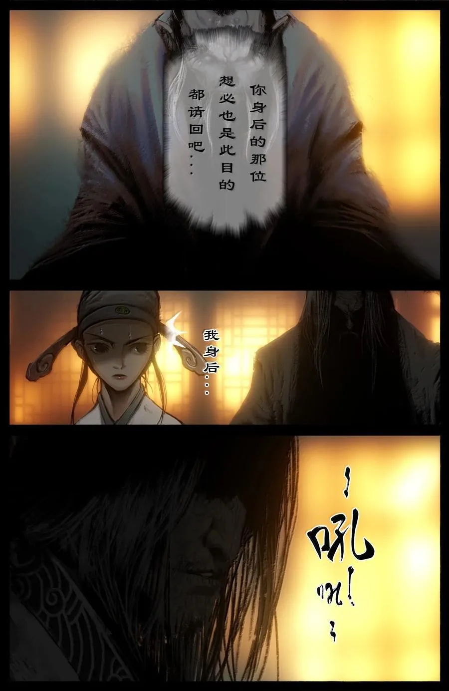 357 既见未来 第6页