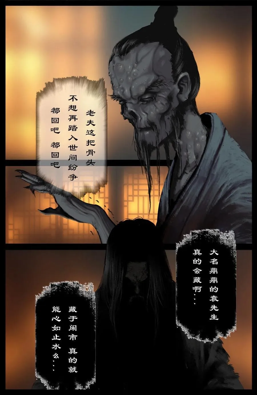 357 既见未来 第8页