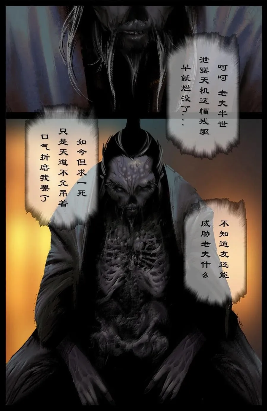 357 既见未来 第10页