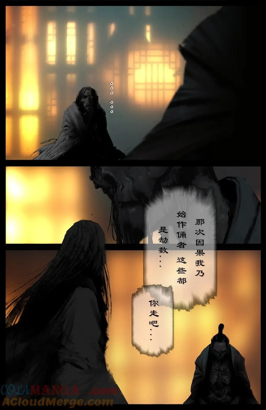 357 既见未来 第11页