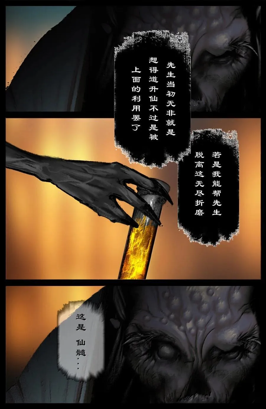 357 既见未来 第12页