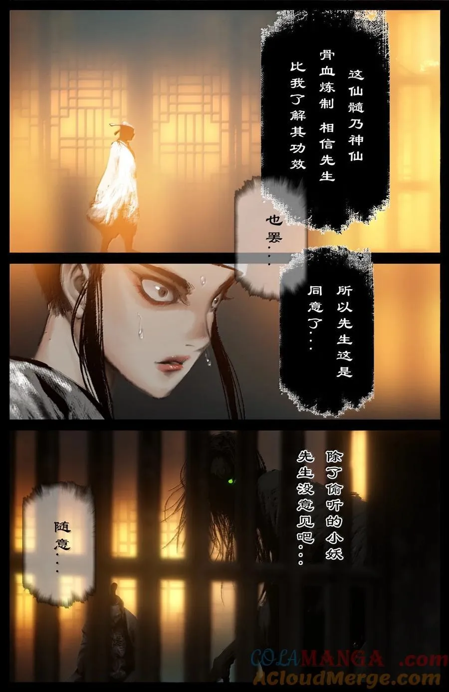 357 既见未来 第13页