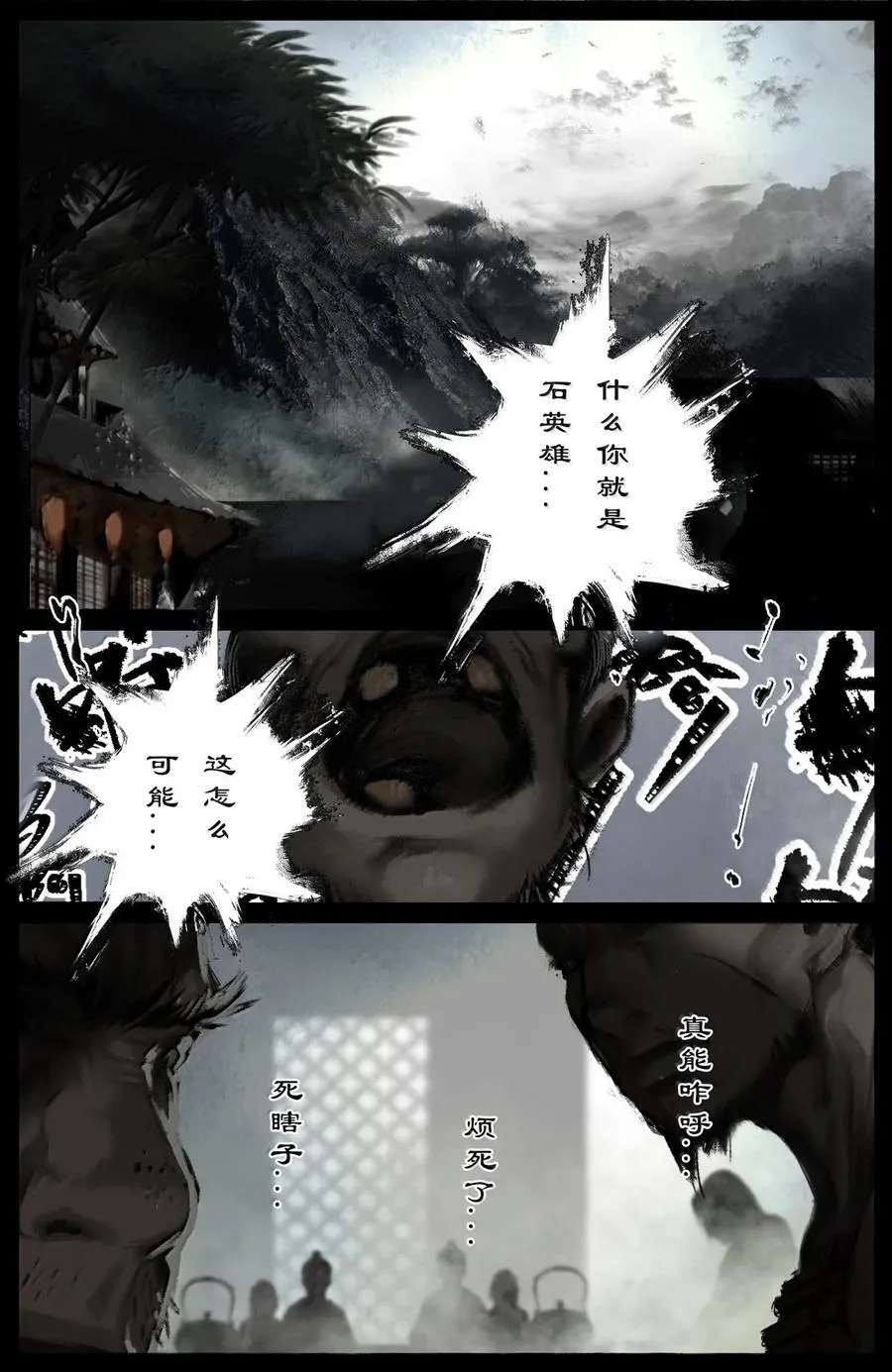 358 调虎离山 第2页