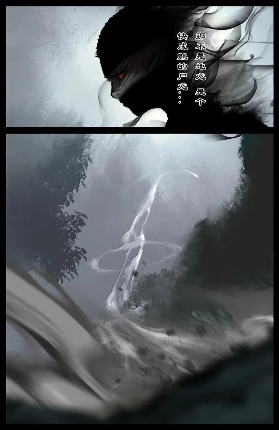 358 调虎离山 第10页