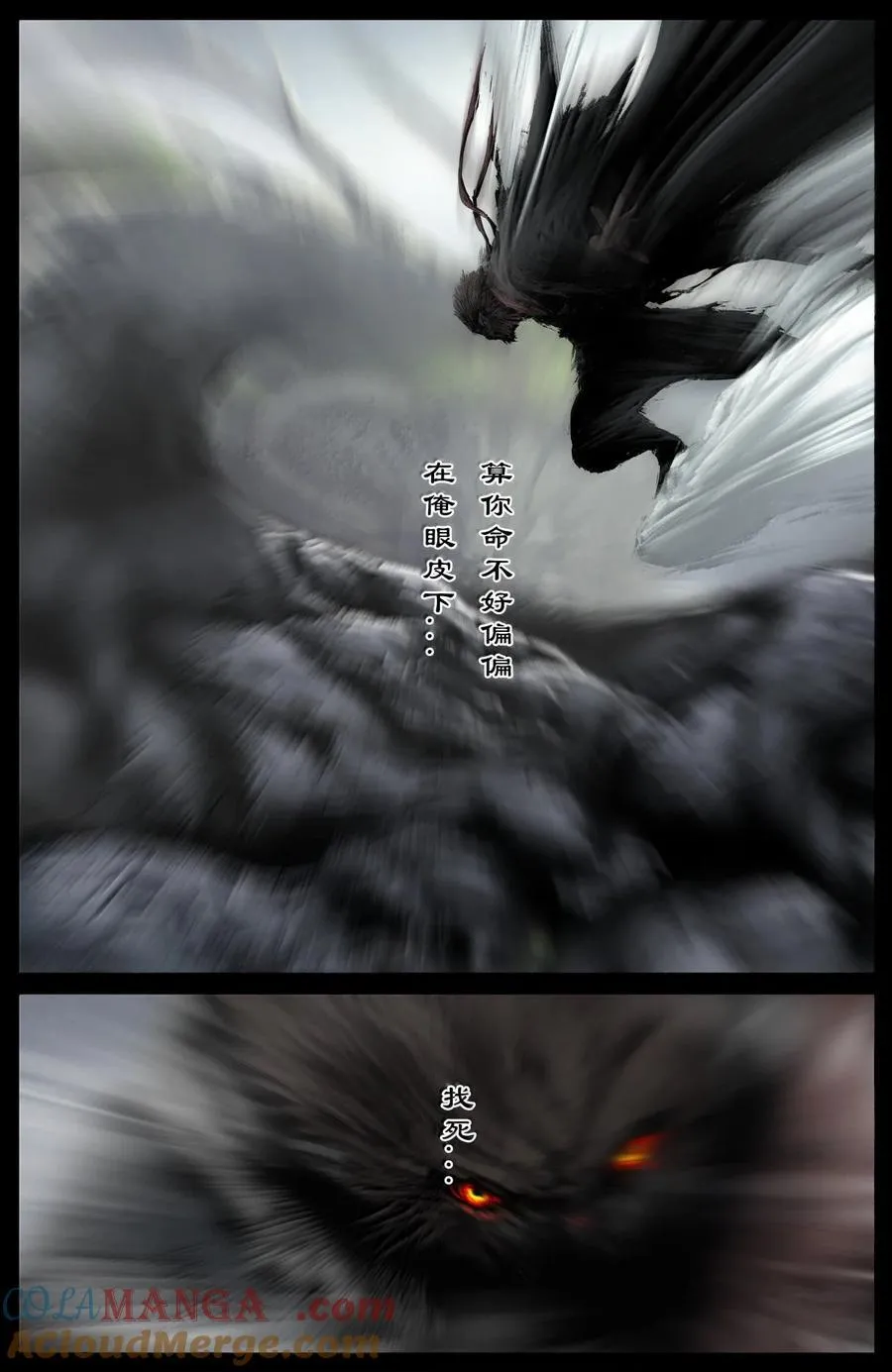 358 调虎离山 第11页
