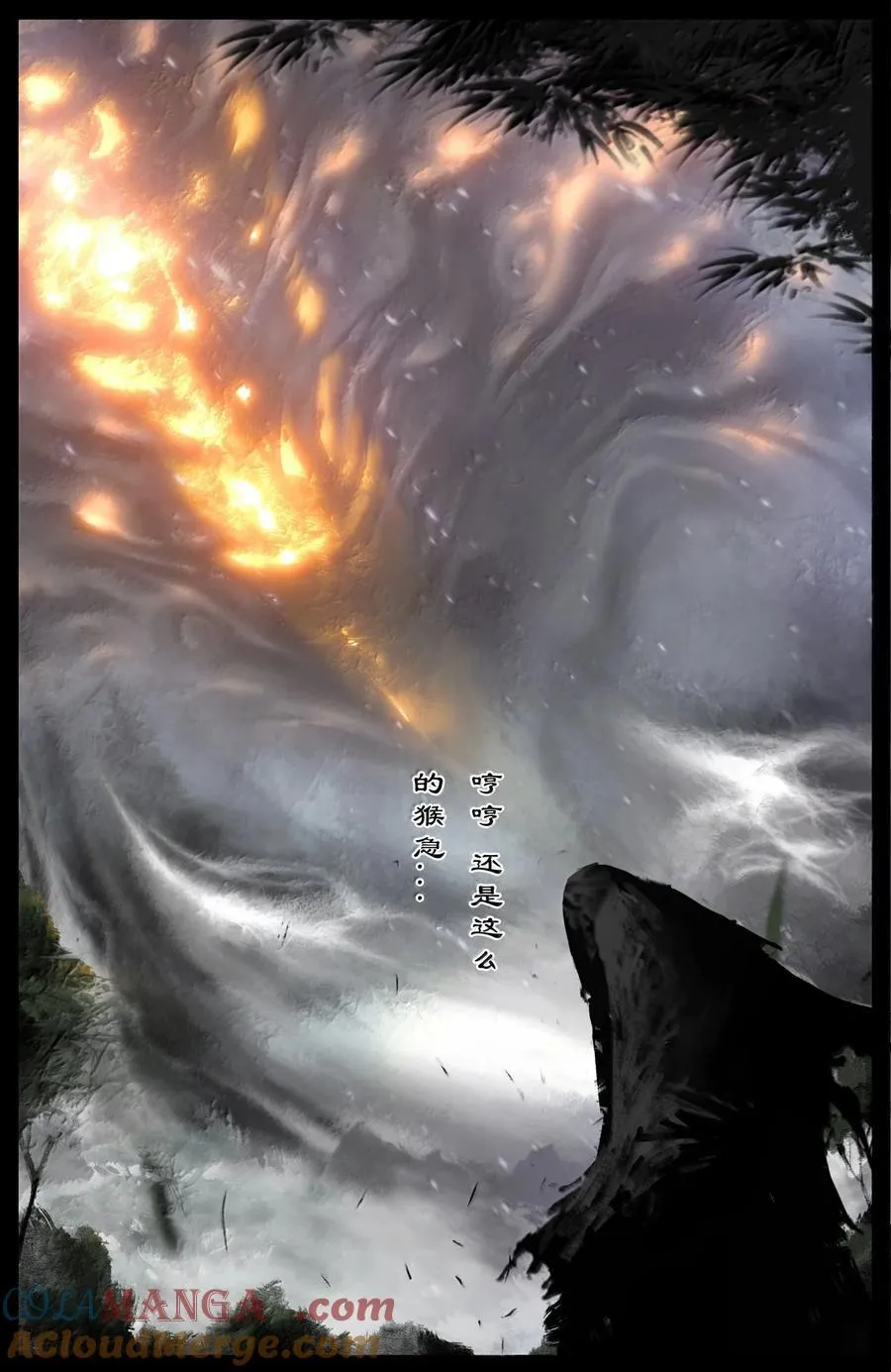 358 调虎离山 第13页