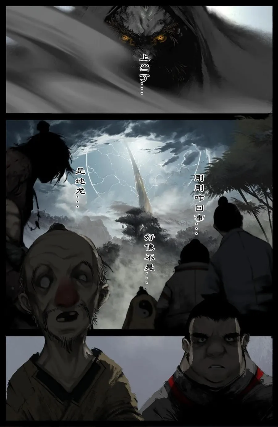 358 调虎离山 第14页