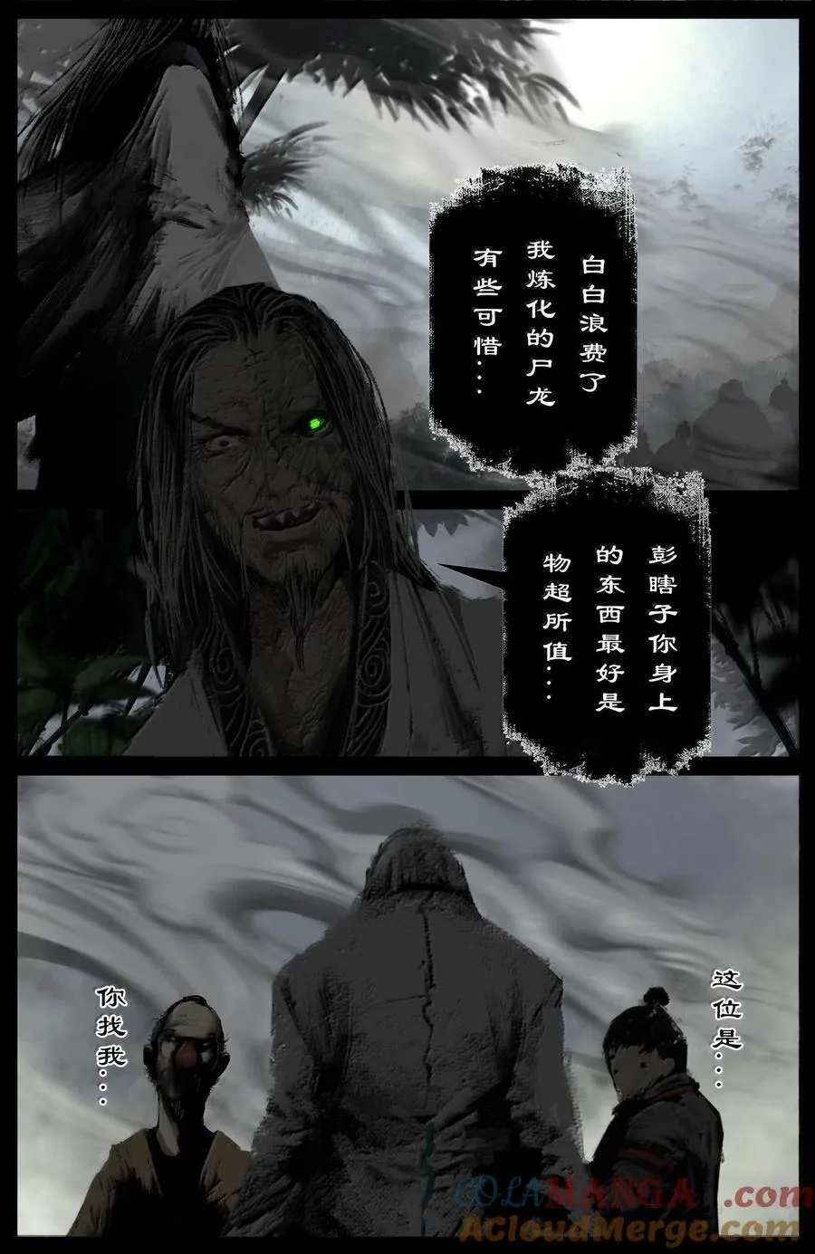 358 调虎离山 第15页