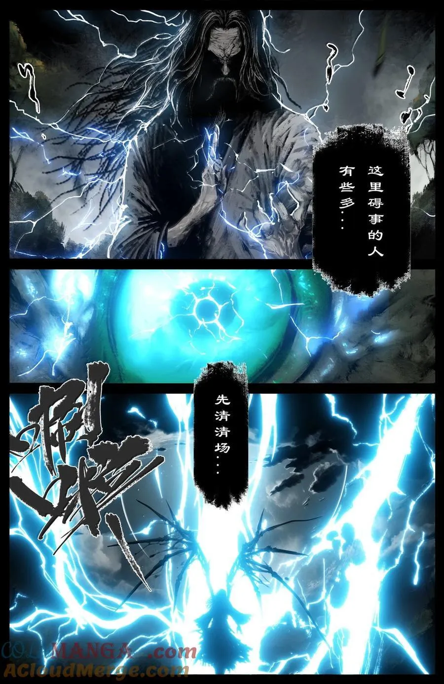 358 调虎离山 第17页