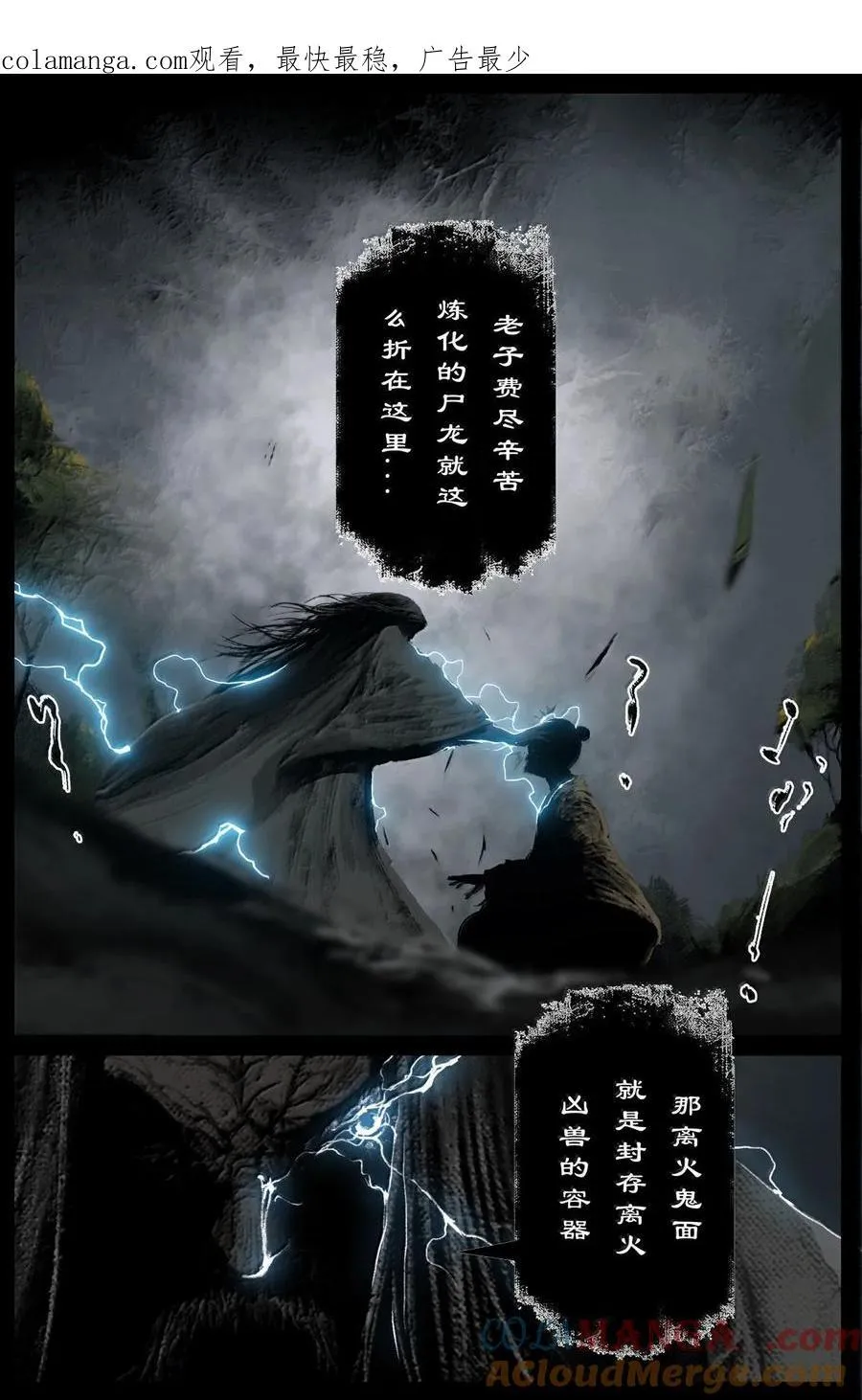 359 认主之争 第1页
