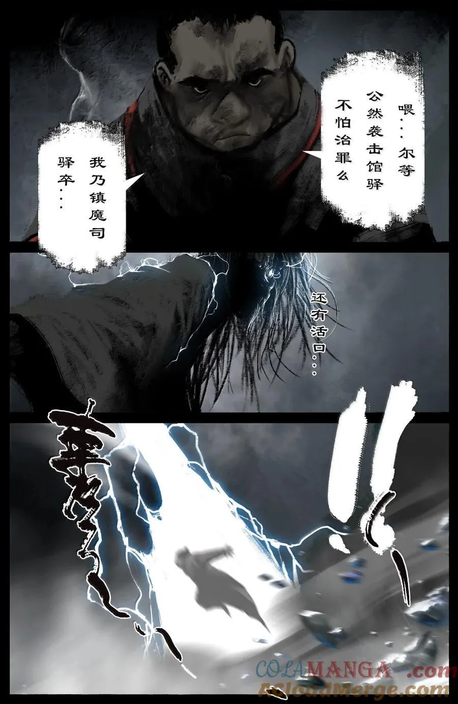 359 认主之争 第3页