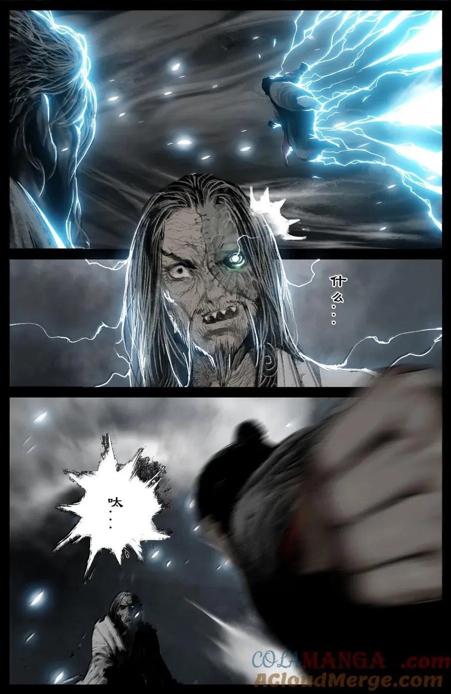 359 认主之争 第5页