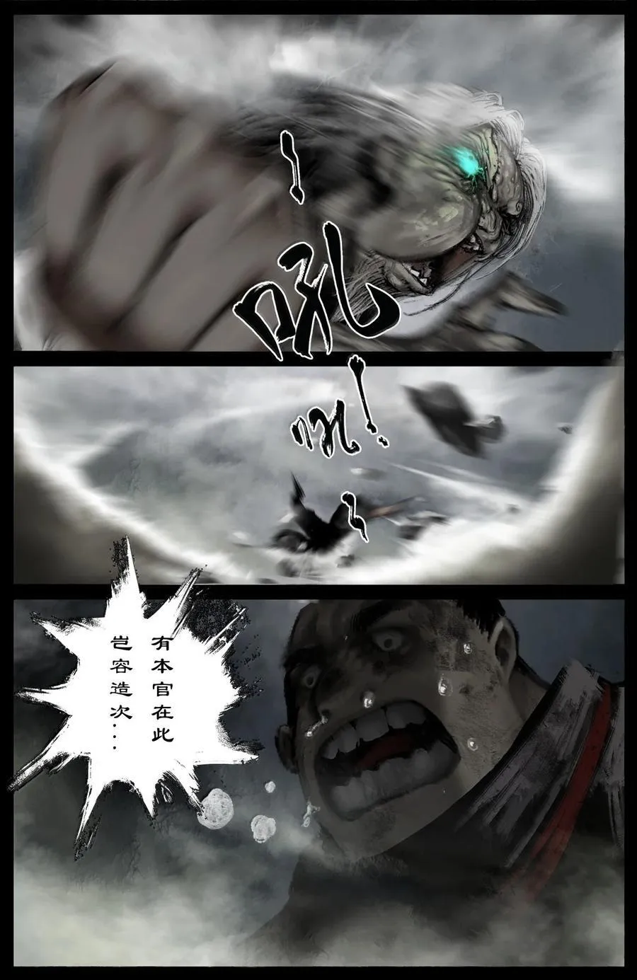 359 认主之争 第6页