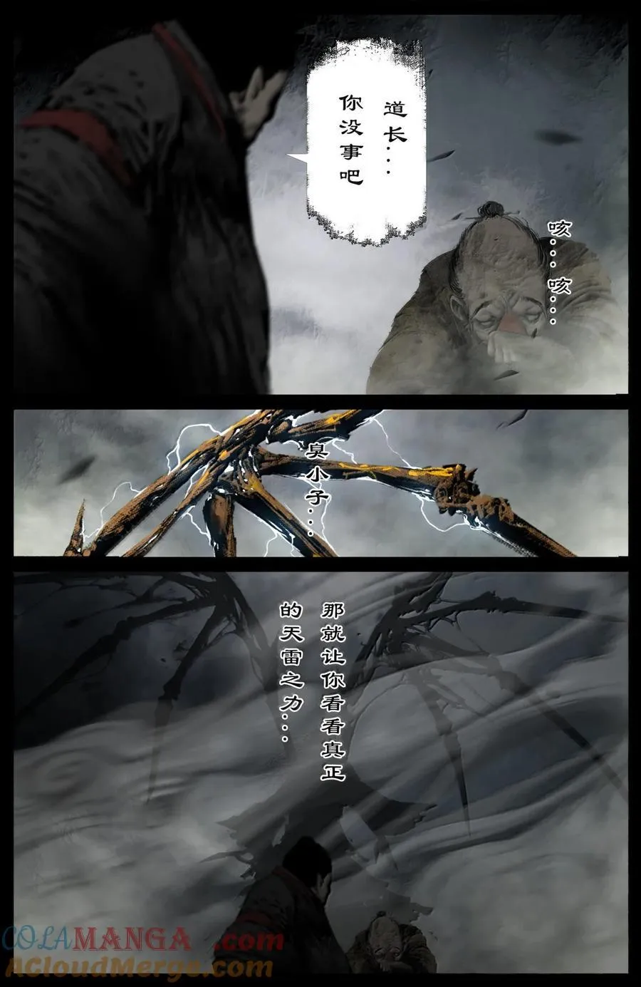 359 认主之争 第7页