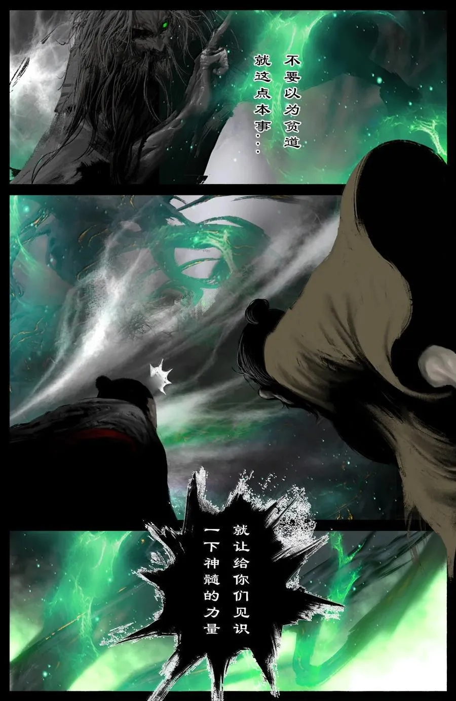 359 认主之争 第10页