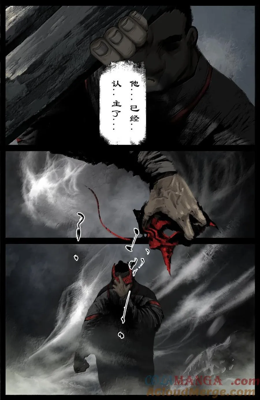 359 认主之争 第15页