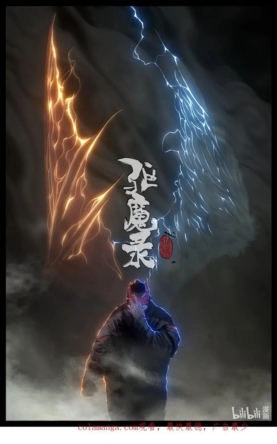 359 认主之争 第18页