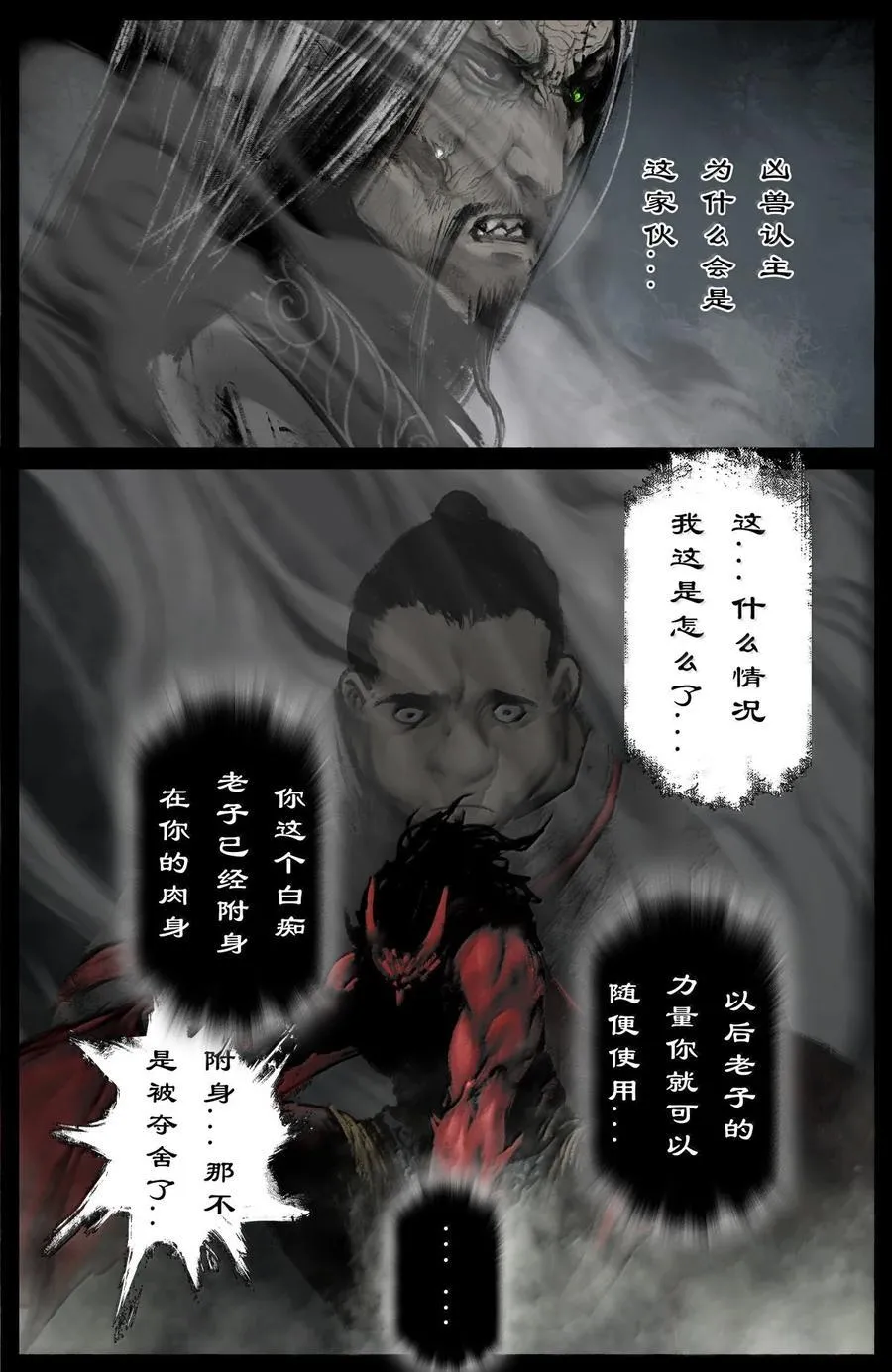 360 认主需谨慎 第2页
