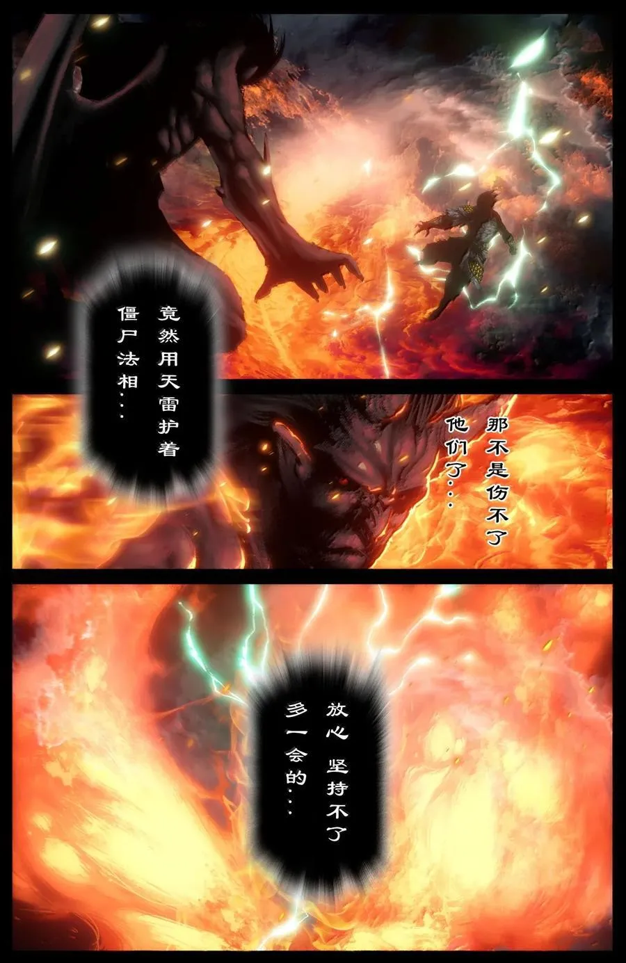360 认主需谨慎 第8页