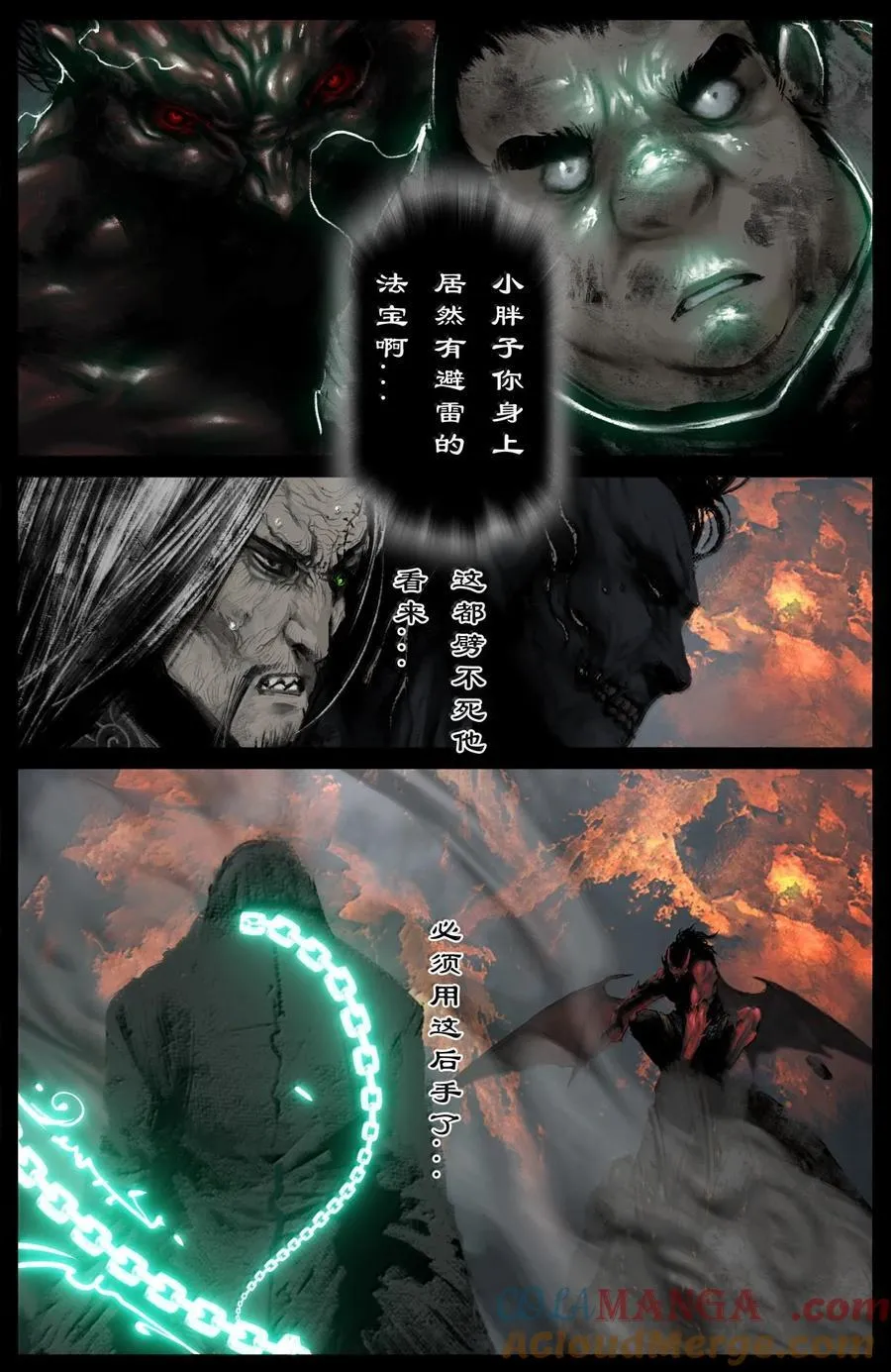 360 认主需谨慎 第11页