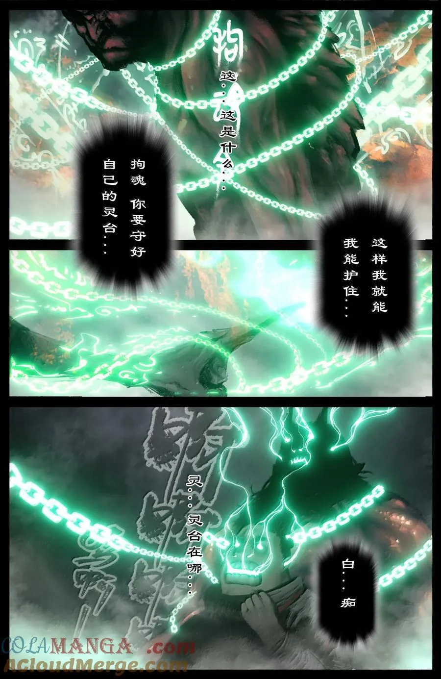 360 认主需谨慎 第13页