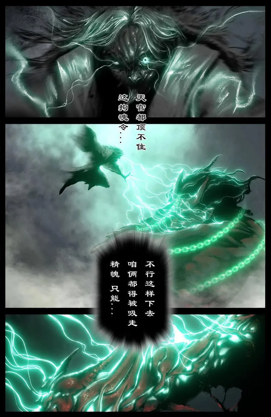 360 认主需谨慎 第14页