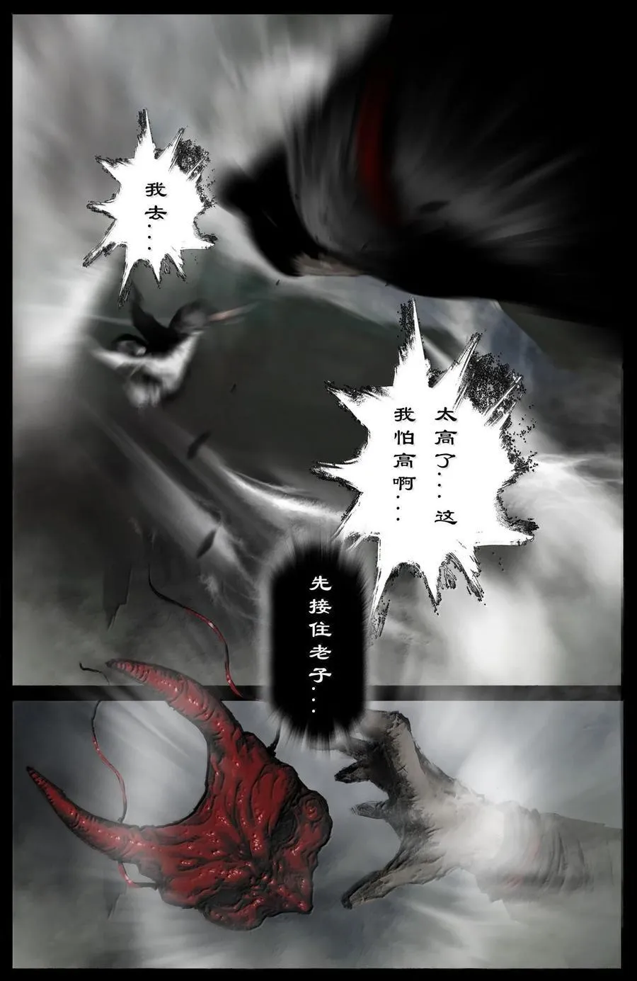 360 认主需谨慎 第16页