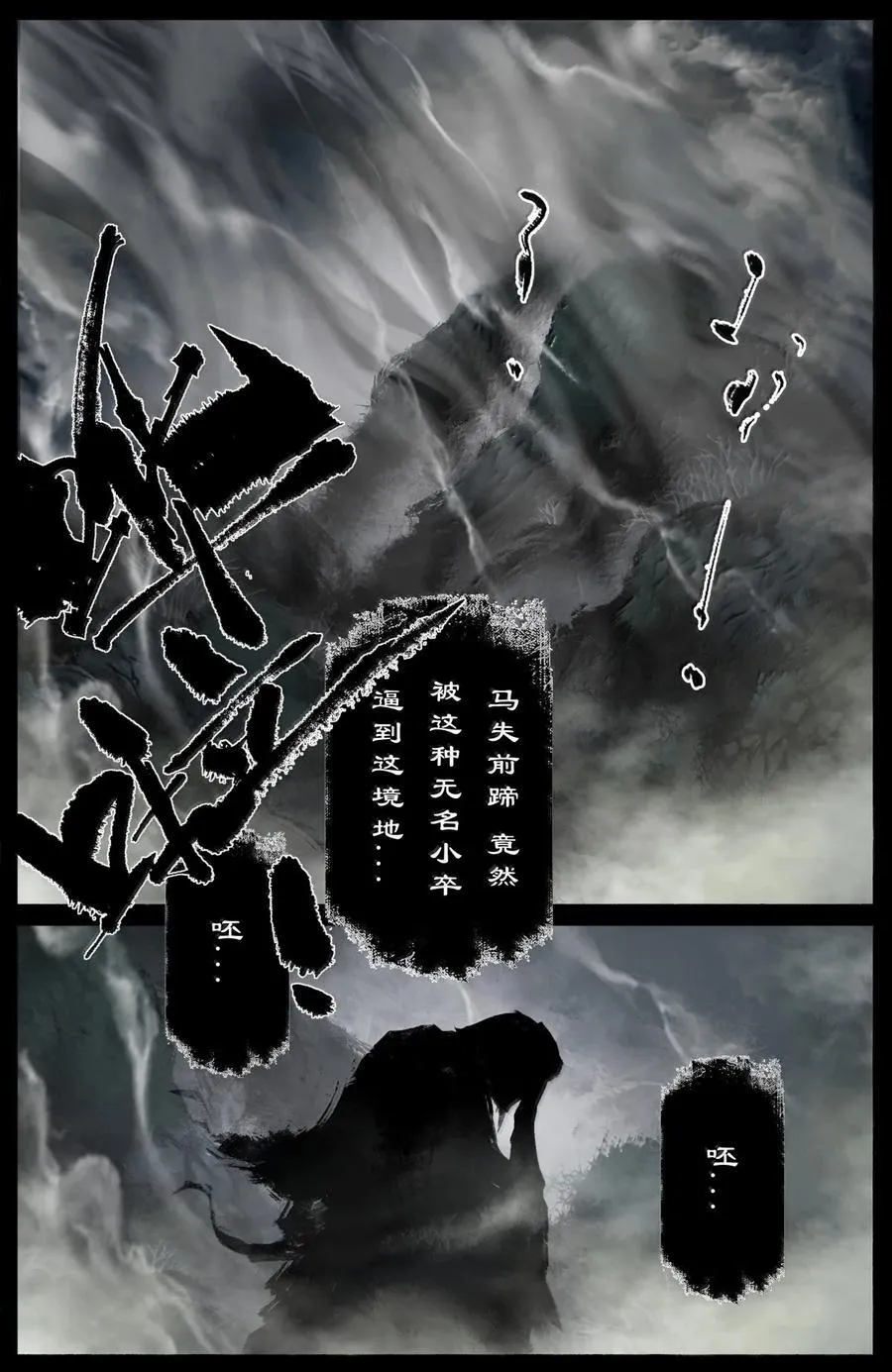 361 如初见般的相遇 第2页