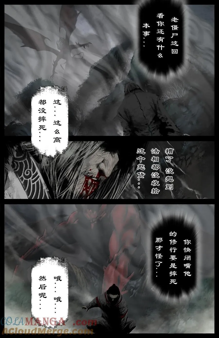 361 如初见般的相遇 第3页