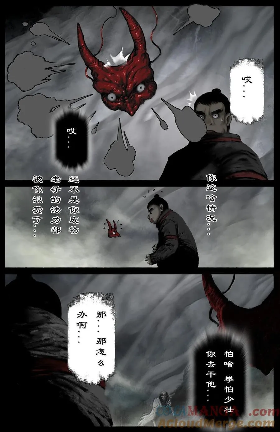 361 如初见般的相遇 第5页