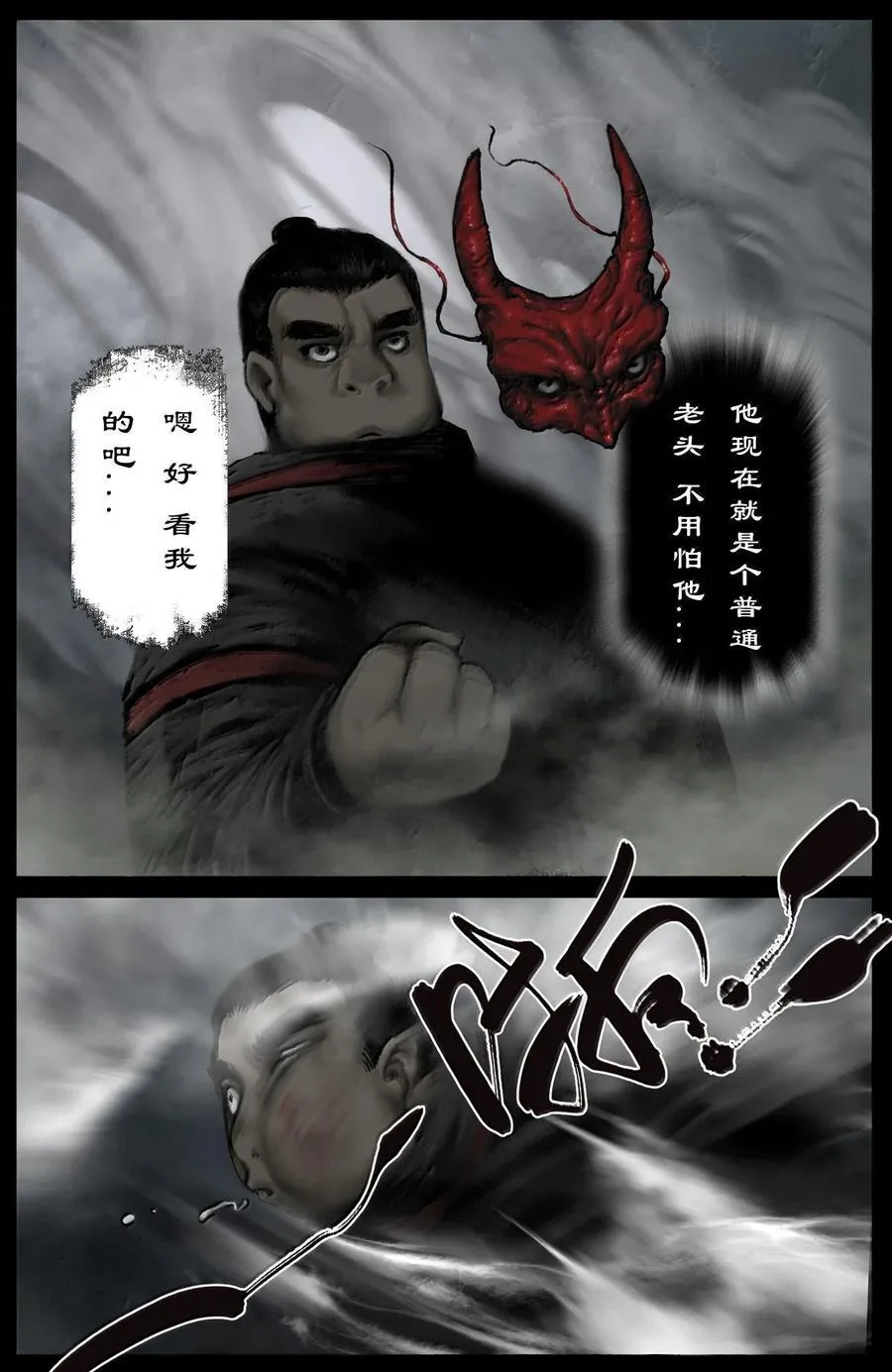 361 如初见般的相遇 第6页