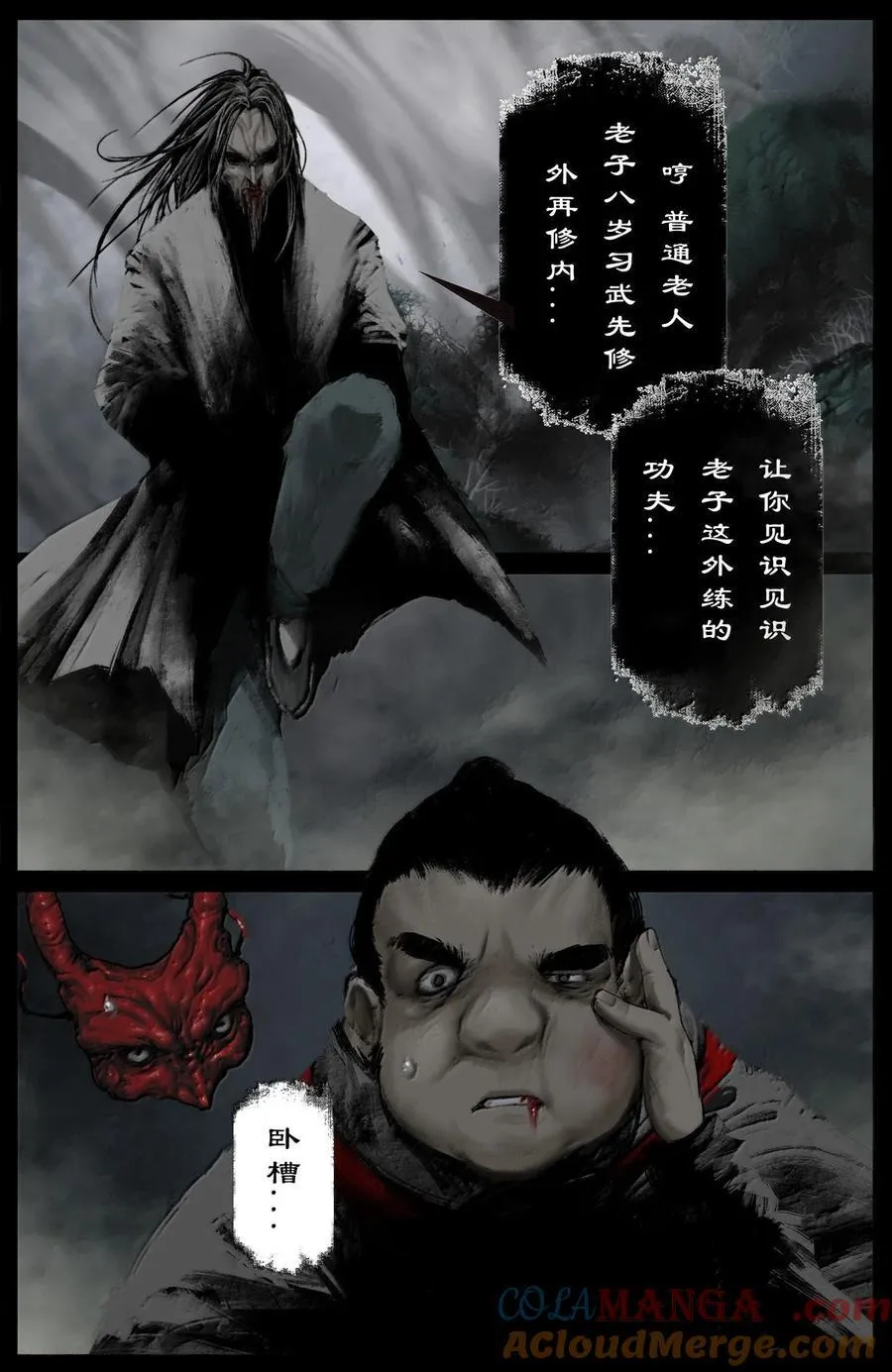 361 如初见般的相遇 第7页