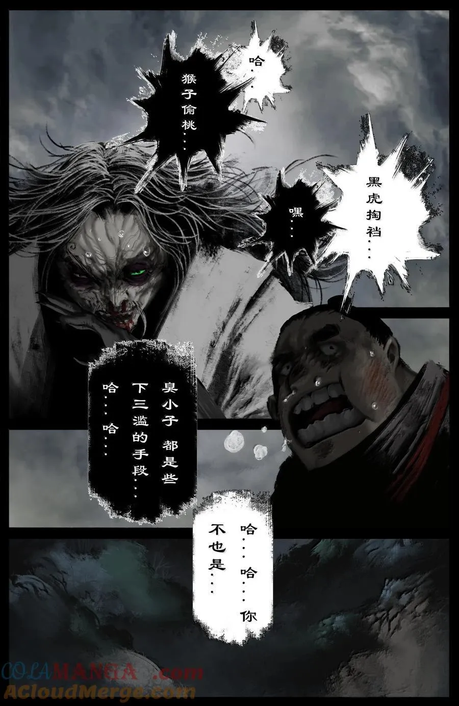 361 如初见般的相遇 第9页