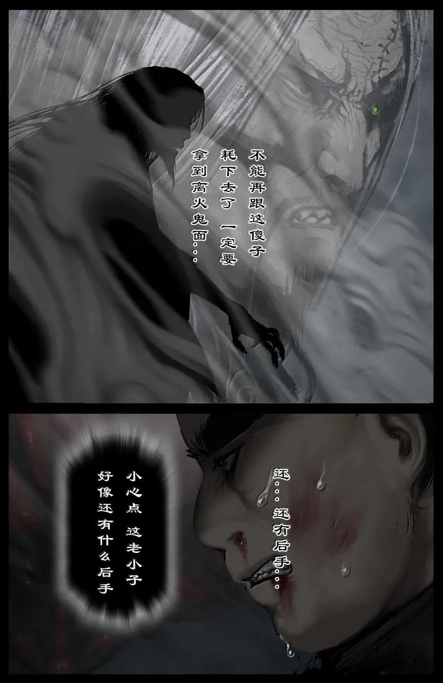 361 如初见般的相遇 第10页