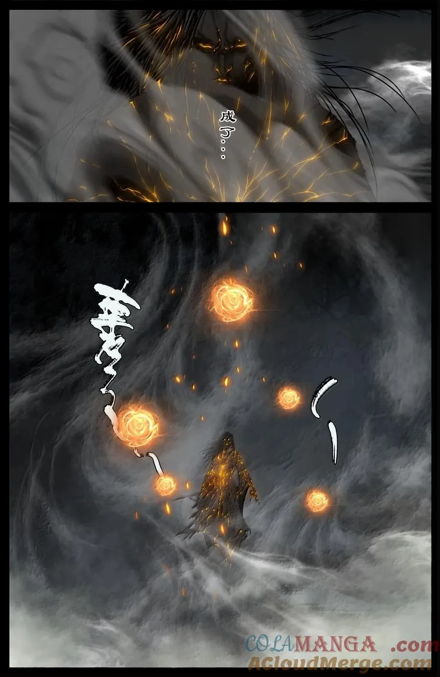 361 如初见般的相遇 第13页